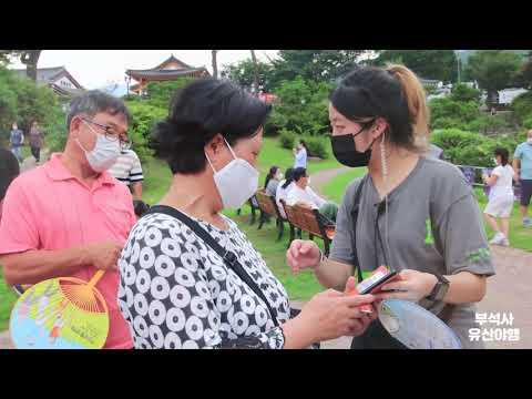 「2020 세계유산축전 : 경북」 공식영상 / 2020 World Heritage Festival : Gyeongbuk Official Video